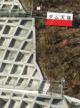 ダム見学39