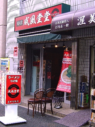 威風堂々01