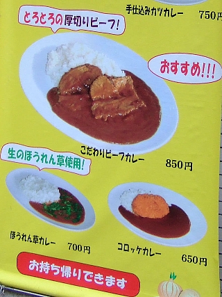 こだわりカレーの店Onion03