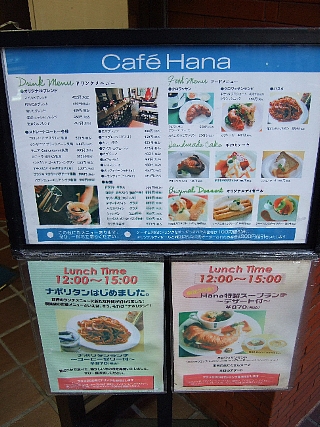 061130カフェ華(メニュー)