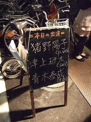 陽子さんinなってるハウス02