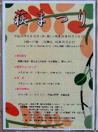 向島百花園02