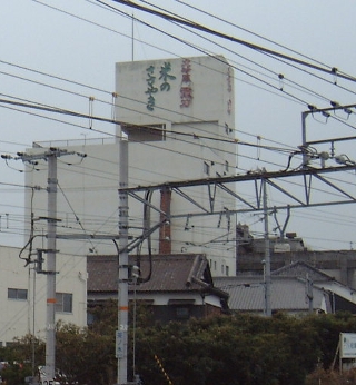 遠景(蒸し場の煙突)