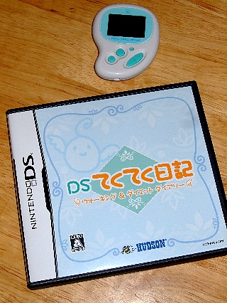 てくてくDS01