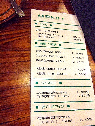夕食のドリンクメニュー