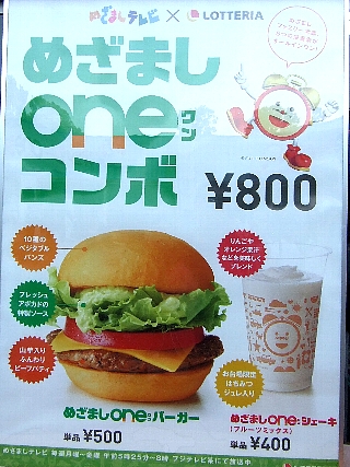 踊るお台場20