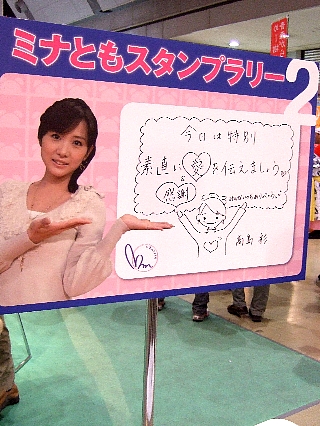 元気のミナとも07