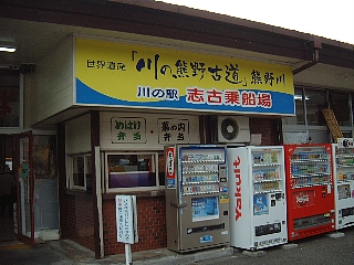 ドライブイン入り口