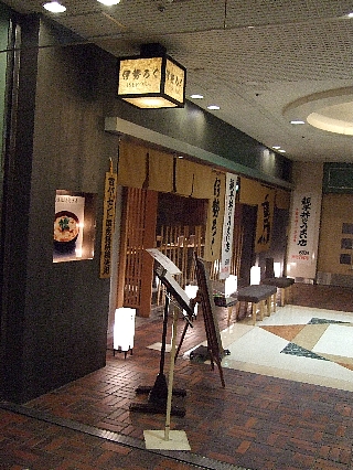 伊勢ろく(店舗外観)