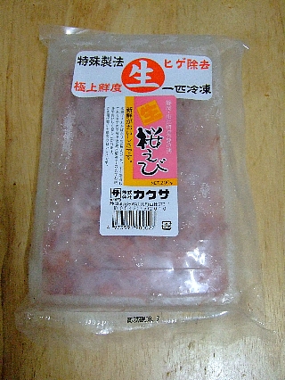 桜えび調理01