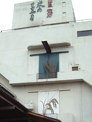 龍力工場外壁