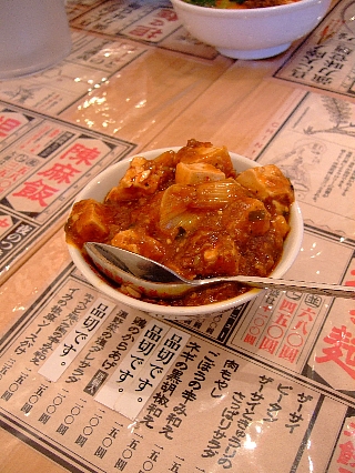 陳麻家早稲田202