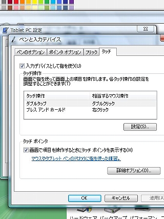 設定画面01
