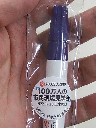 ダム見学40