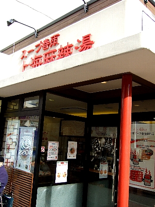 上海麻辣湯01
