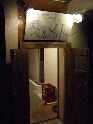 061025銀ヘル02