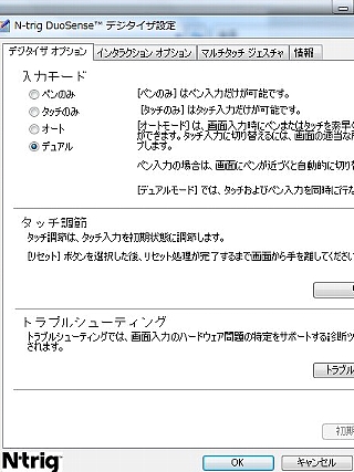 設定画面03