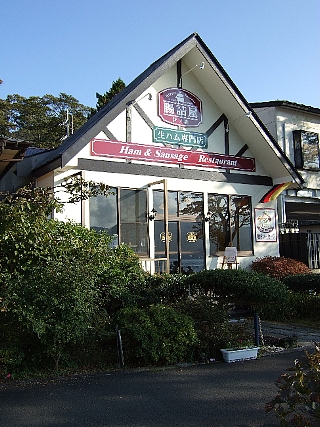 061029腸詰屋01