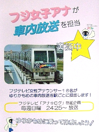 ゆりかもめ04
