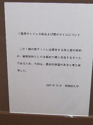大隈講堂26