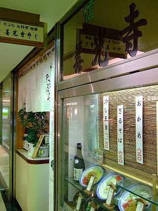 善光寺蕎麦01