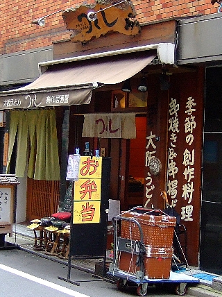 大阪ウドン00