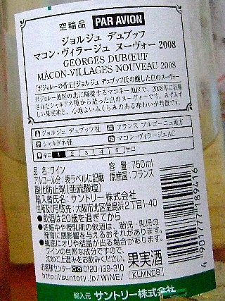 マコンビラージュヌーボー02