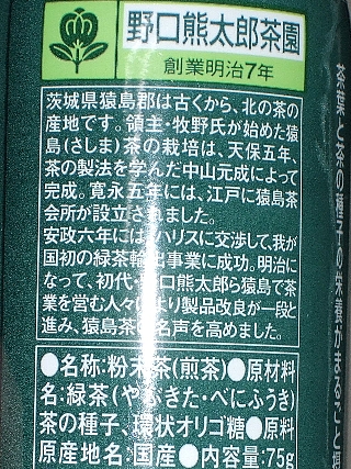 茶の種子緑茶02