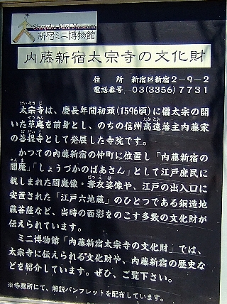 内藤新宿02