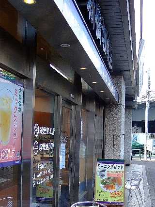 新橋珈琲01