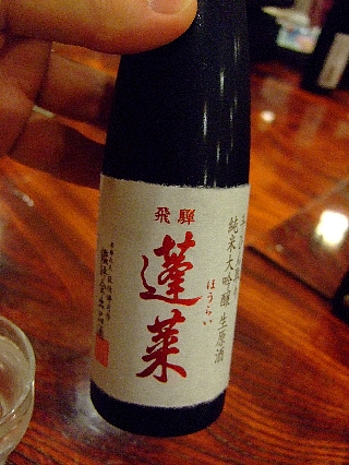 080802焼岳酒02b