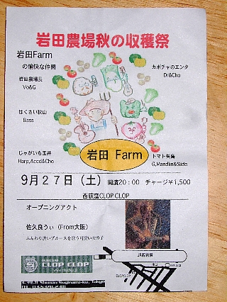 岩田牧場01