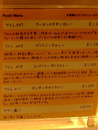 070530カレーラボ00d