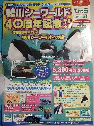 鴨川SW00