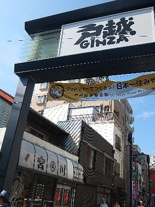 池上線「1日無料」25