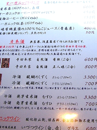 マクロビ一菜10