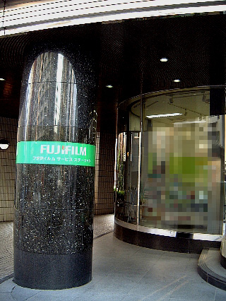 富士フイルム東京SS