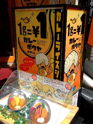¥«¥ì¡¼¥Ü¥¦¥ä00b