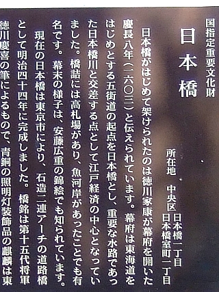 日本橋02