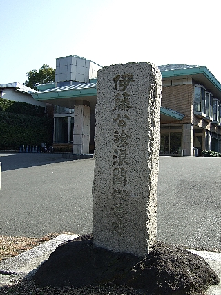 伊藤博文邸01