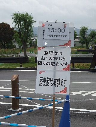 平城宮址13