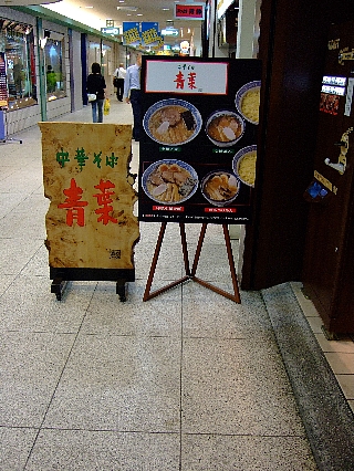 青葉00