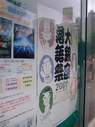 大銀座千秋楽02