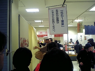 551蓬莱の行列