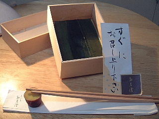 和久傳(完食)
