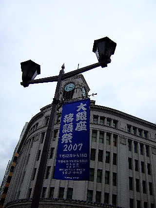 大銀座千秋楽01
