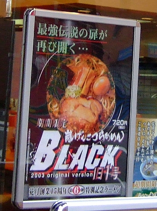 花月ブラック02