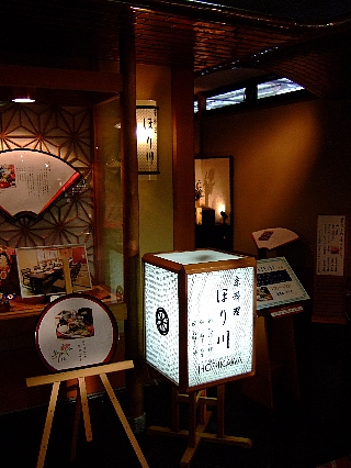 京都国際ホテル02