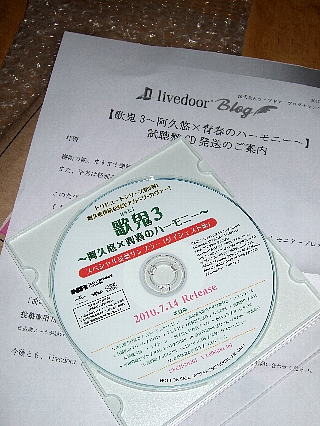 歌鬼3モニター01