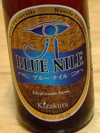 ブルーナイル01